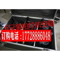 1 pack of 61 pack of 10 Pa light box customized 1 pack of 8 led Par light flight box audio box wire box flight case cabinet