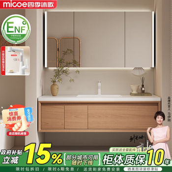 Four seasons muge slate ceramic seamless basin bathroom cabinet