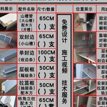 Ceramic tile integrated cabinet column aluminum alloy slot complete set of accessories Dashan trough tube compartment slot edge strip package