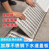U-shaped ditch cover stainless steel sewage ditch thickened grid anti-blocking garage floor drain trench floor drain plate baffle