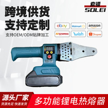 21V lithium battery welding machine portable welding machine water pipe splicing lithium battery multifunctional hot melter (Suo Lei)