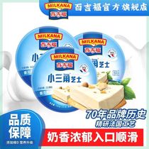 Small triangle 140g 8 pieces of cheese ready-to-eat childrens spread cheese high calcium baked cheese snack