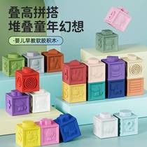 Baby soft rubber building blocks chewable early education building blocks toys early education 6-12 months chewable silicone direct sales