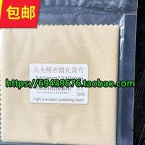 Polished S yellow cloth mold mirror polishing mold grain removal polishing grain removal fiber cloth yellow cloth red cloth tinfoil