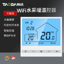 Water heating thermostat wifi wall-mounted boiler wireless intelligent temperature control panel 485 remote centralized control floor heating thermostat
