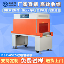 Fully automatic carton heat shrink machine heat shrink film plastic sealing fixed heat shrink machine processing PE heat shrink film packaging machine