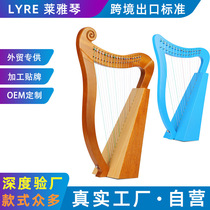 Lyre 19-string 16-tone small harp 7-tone 10-string lyre lyre lyre angel harp musical instrument