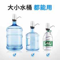 Bottled water electric water pump pure water large barrel pump water small USB water pump mineral water press