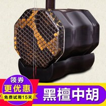 Yizhi wood ebony Zhonghu musical instrument Suzhou traditional craft 3 5-inch Zhonghu Professional performance Zhonghu