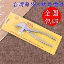 Taiwan water brand birds beak pliers stainless steel shoe pliers shoemaking tools gripping pliers waist pliers bag