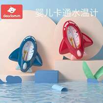 Baby card special water temperature dual-use bath display water temperature meter bath meter thermometer water temperature newborn test baby