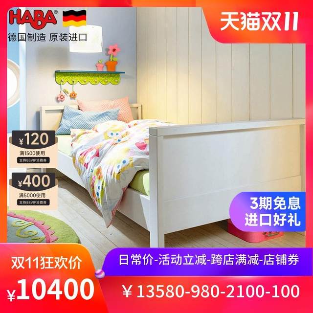 HABA German imported children's furniture solid wood children's bed 1m single bed all solid wood Nordic log environmentally friendly bed