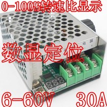 With digital display electronic variable speed switch 6V12V24V60 DC motor speed regulator brushed motor reducer