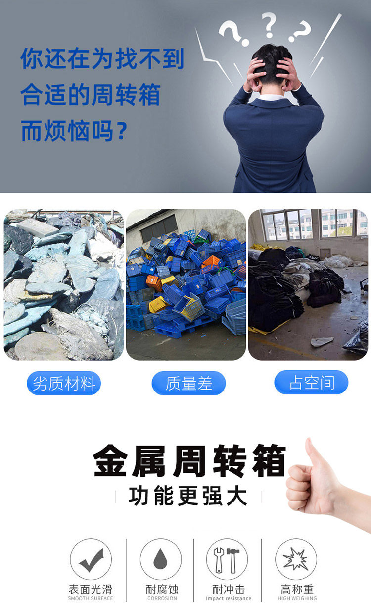 Хранение клетке 金属周转铁皮箱重型固定大号工业钢制物料框工厂收纳零件工具箱
