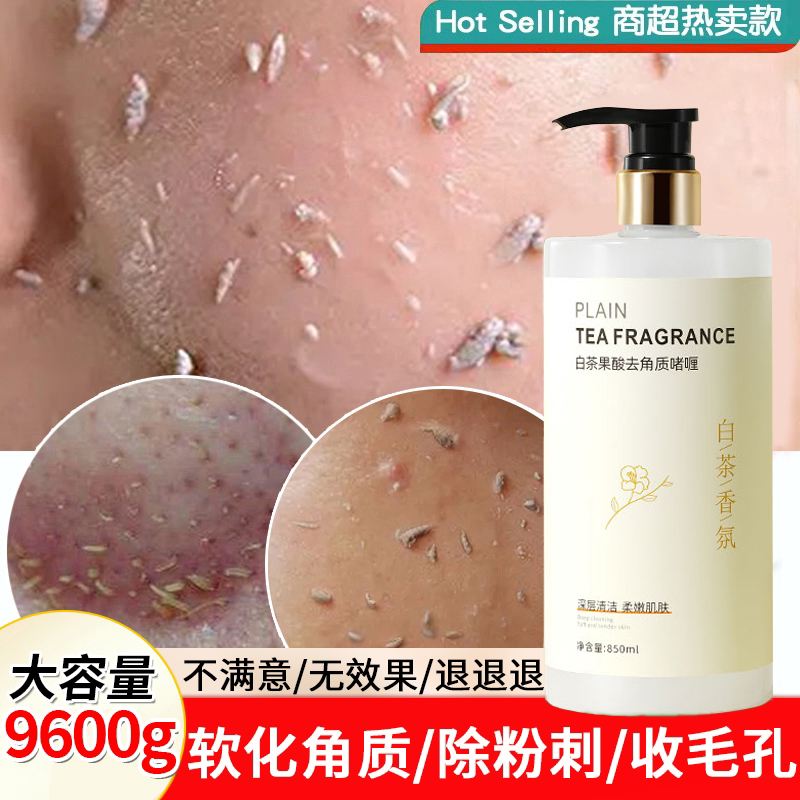 Exfoliating Mud for Men and Women, Suitable for All Body Areas, Removes Dead Skin, Niacinamide Bath Mud, Special for Bathhouses