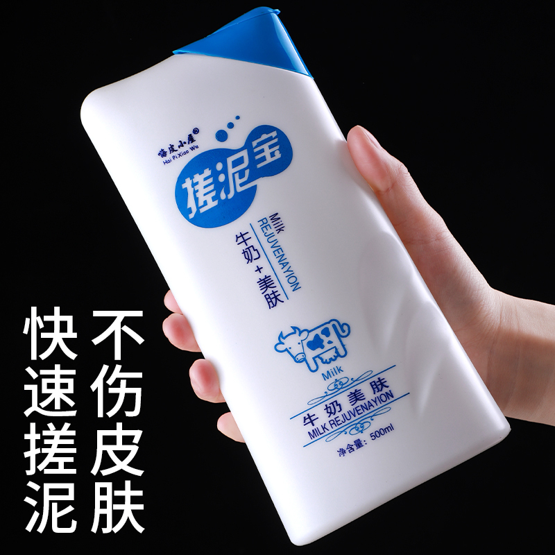 Exfoliating Mud for Men and Women, Suitable for Removing Dead Skin All over the Body, General Exfoliating Mud, Bath Salt, Shower Gel