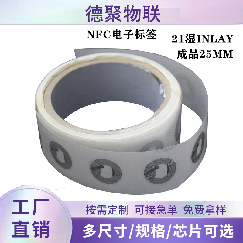 NFCチップRFID高周波電子タグ213偽造防止ラベルは、ウェブサイトの携帯電話の誘導を読み書きすることができます