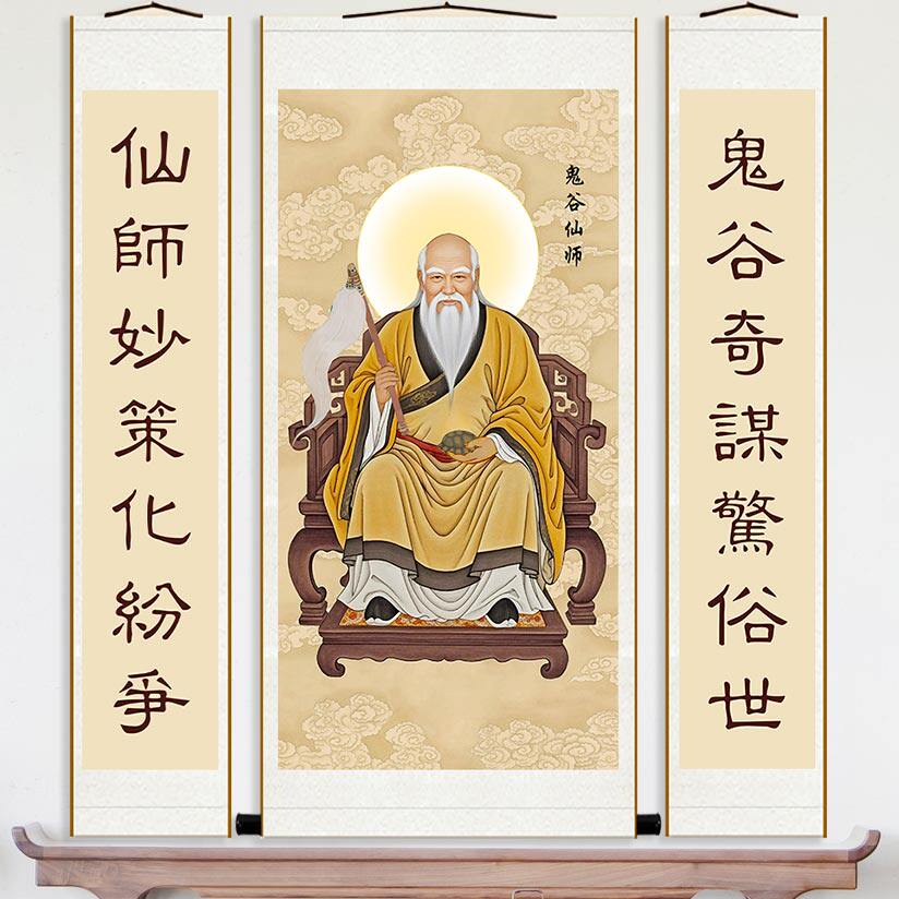 掛軸 法廣和尚碑 龍谷枝子   n34 鬼谷子畫像王禪老祖王詡掛畫縱橫家謀聖中堂畫書房客廳裝飾卷軸畫-淘寶