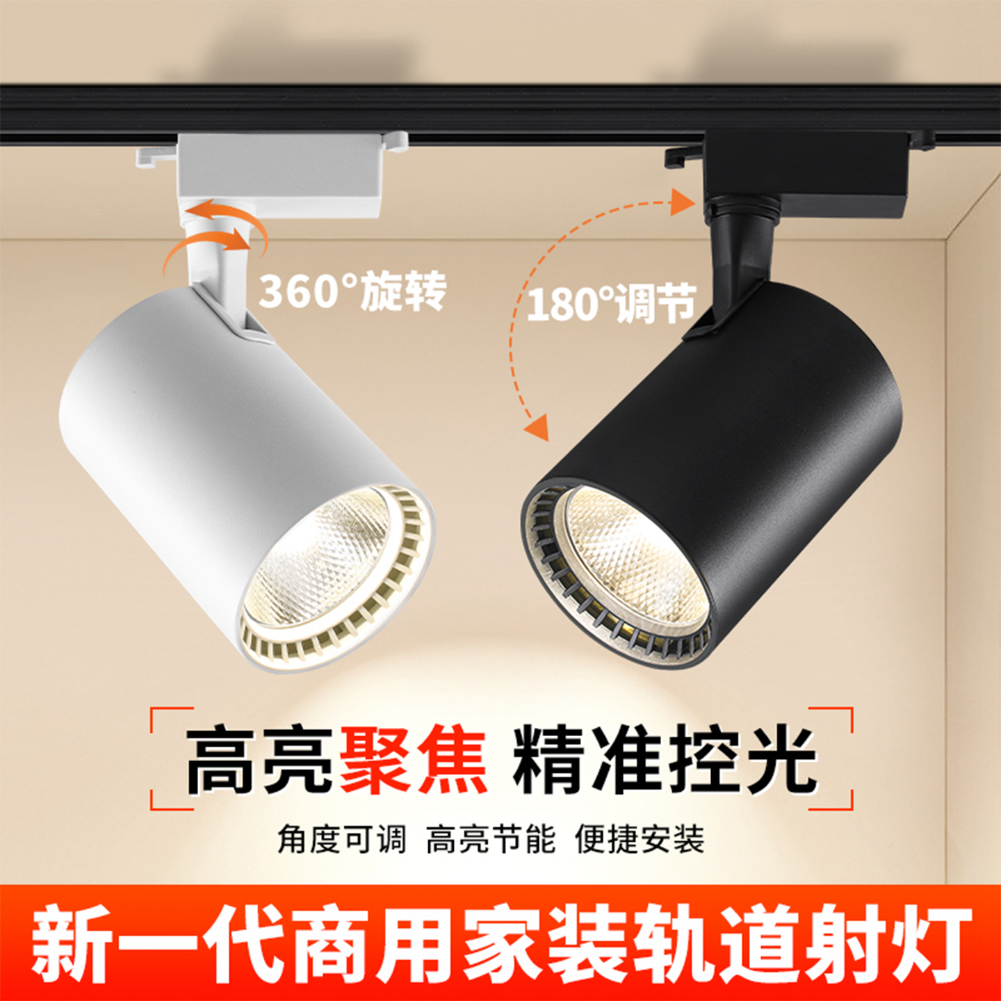 スポットライトショップ商業トラックスポットライトガイドレールタイプLEDスポットライト表面実装商業超高輝度背景壁天井ライト