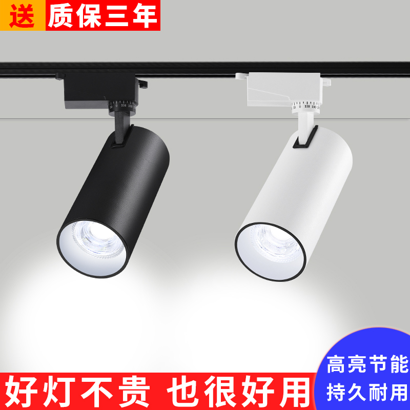 Track Light Led Spotlight Track Commercial Clothing Store Shop Rail Light Slide Light Tv Wall Background Wall Downlight