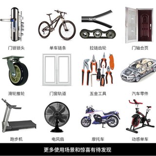 Micromolecule equipment mechanical lubrication bicycle lock core bearing chain lubricant anti-rust
