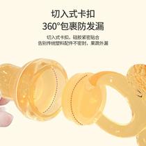 Complementary food baby bite device bag bite fruit baby teether artifact eating molar fun stick pacifier juice fruit and vegetable
