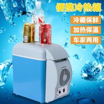 New 6L mini car refrigerator car household small refrigerator car refrigerator breast milk refrigeration 58000 power (