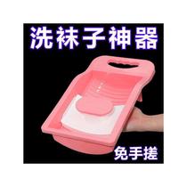 Washboard for lazy people to wash socks underwear underwear adult household student dormitory manual washboard basin