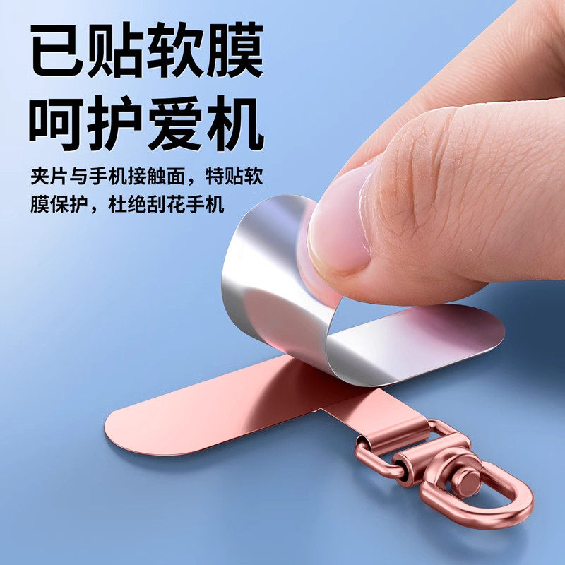 Mobile Phone Lanyard Spacer Ultra-Thin Metal Clip Anti-Lost Fixing Piece High-End 360-Degree Rotating Phone Lanyard Anti-Lost Buckle 7