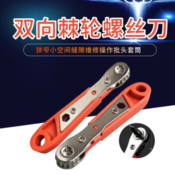 Two-Way Reversible L-Shaped Elbow Corner Fender Screwdriver Tool for Narrow Spaces, Ratchet Screwdriver Set 7