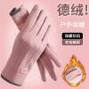Gloves for Women in Autumn and Winter, Windproof, Fleece-Lined, Warm, Touch Screen, Waterproof, Cold-Proof, Outdoor, for Electric Bike Riding, Non-Slip, Men's Style