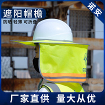 Sun protection visor hat summer reflective strips covering full face safety helmet sun visor curtain foldable outdoor installation and construction