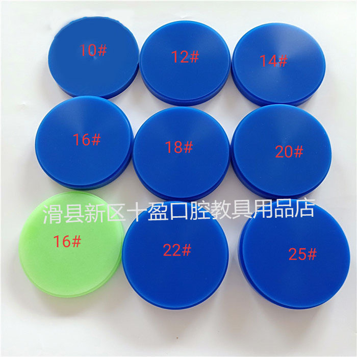 牙科蜡盘 雕刻盘CAD/CAM切削蜡盘内冠蜡圆形蜡盘98mm蓝绿色
