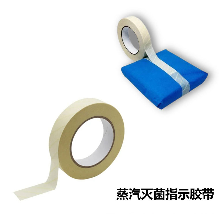 牙科 口腔灭菌指示胶带 变色 消毒灭菌识别卡条 消毒指示带
