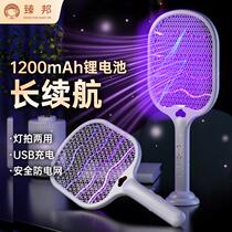 Zhenbang electric mosquito swatter multifunctional mosquito killer lamp rechargeable mosquito repellent application fly swatter indoor