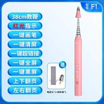 ppt pointer whist teacher whiteboard remote control multifunctional all-in-one telescopic pen page turning pen seewo stylus