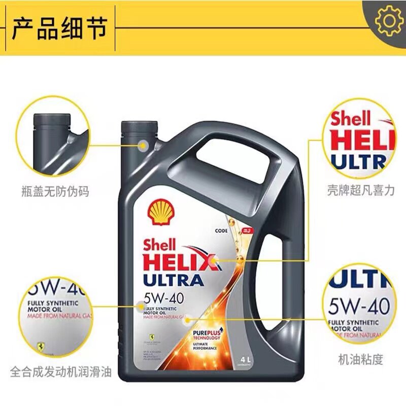 🚗引擎守护者!Shell灰壳机油5W-40超凡喜力,让爱车焕发新生 -汽机油-淘宝好物网