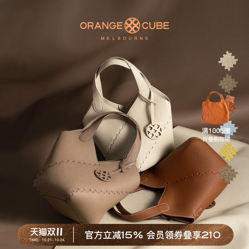 Wu Qianyu's Same Style Orangecube Zongye Bag (Rice Paper Bag) Genuine Leather Commuter Tote Bucket Bag Light Luxury Women's Bag