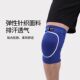 Open hole breathable pressurized hard sponge dance basketball volleyball badminton sports anti-collision knee pad shock absorption