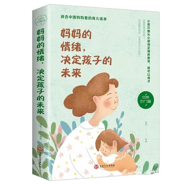Authentic Books | a Mother's Emotions Determine the Child's Future? ?Zhi 9787547259511