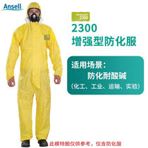 Ansell Micro Protector 2300 one-piece hooded protective clothing acid and alkali resistant chemical protective clothing chemicals hazardous chemicals transportation 23