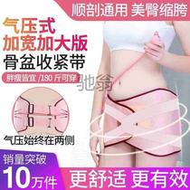 High-end new product pelvic belt for women to recover after childbirth crotch forward tilt butt lift cesarean delivery abdominal belt to correct pelvic belt repair