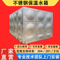 304 stainless steel insulated fire water tank 5 cm insulation square combined welded water tank