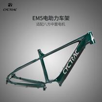 -EM5 electric power-assisted aluminum alloy mountain bike frame BOOST-148 thru-axle version electric bicycle frame