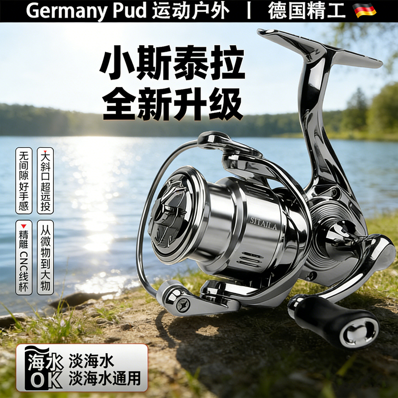 German All-Metal Slant-Mouth Line Cup Small Stella Spinning Reel Long-Distance Casting Micro-Object Small Golf Lure Spinning Reel