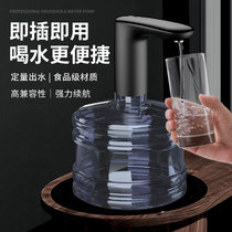 Bottled water pump automatic water pressure pump intelligent small water dispenser water dispenser electric water pump