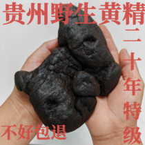 Guizhou deep mountain special grade wild Polygonatum japonica nine-steamed and nine-dried traditional Chinese medicinal materials processed meat heads 20 years ago 3 pieces per pound
