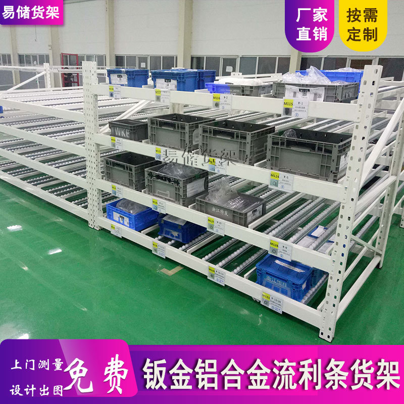 Flow Racks, Glass Shelves, Roller Slides, Roller-Type Flow Racks, Heavy-Duty Racks, Edge-Side Racks