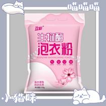 Licai soaking powder shot one for five