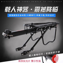 Suitable for Giant mountain bike rear seat rack quick-release bicycle rear rack passenger tail rack luggage rack riding equipment